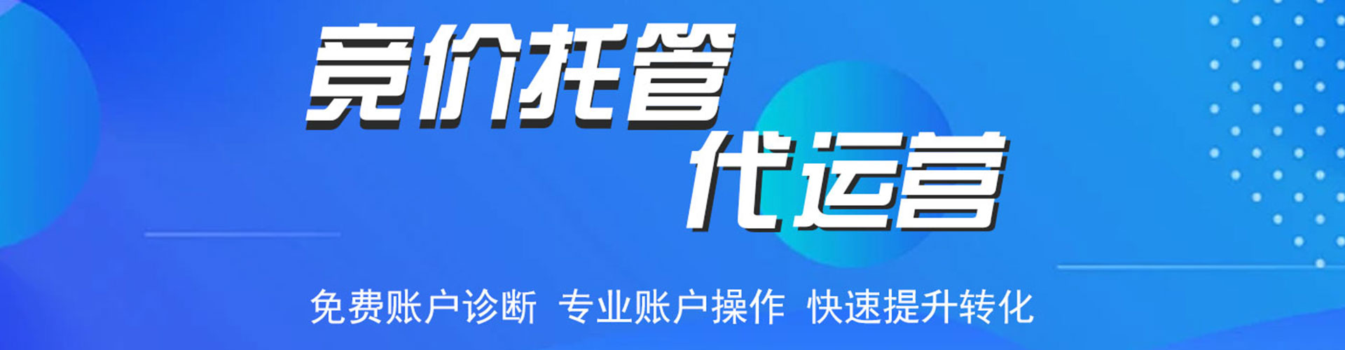 忠县网络推广竞价